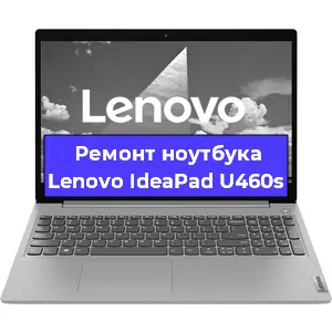 Замена жесткого диска на ноутбуке Lenovo IdeaPad U460s в Воронеже
